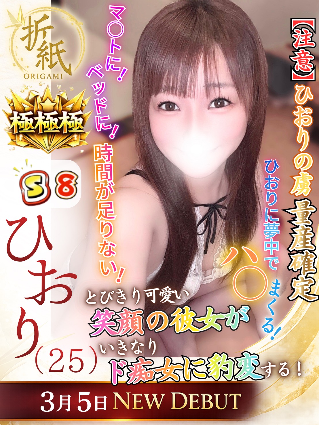 ひおり