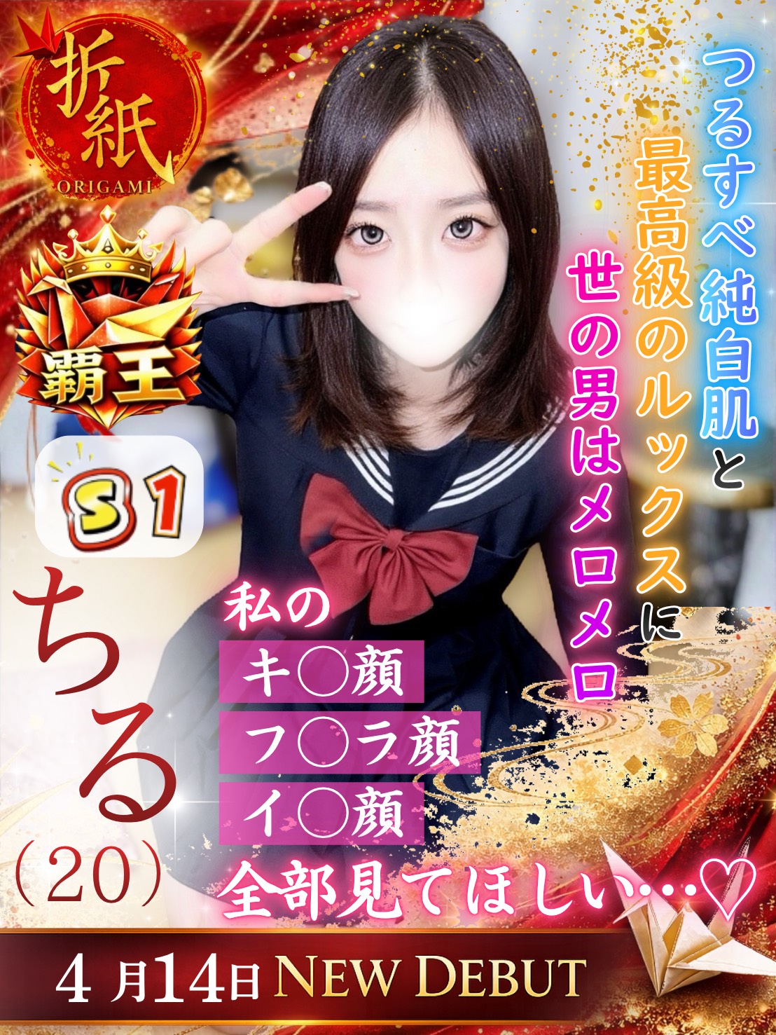 ちる