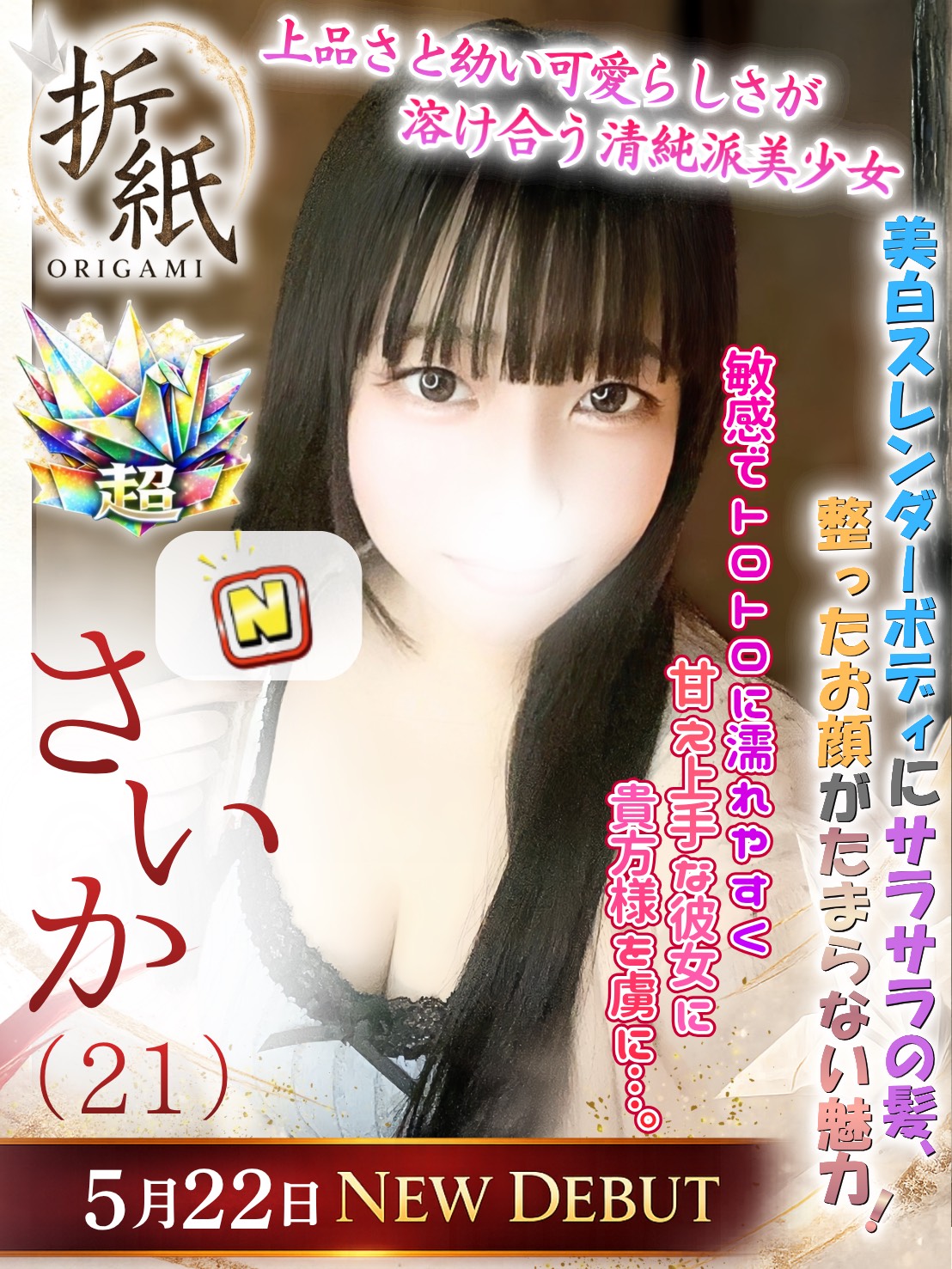 さいか