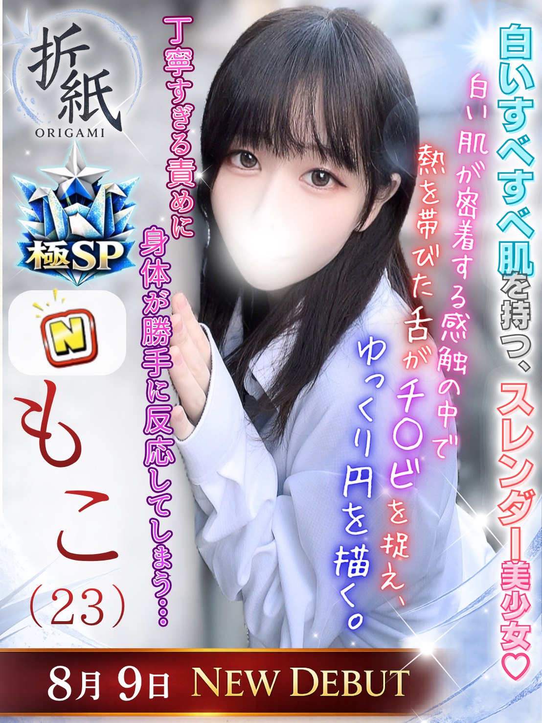 もこ