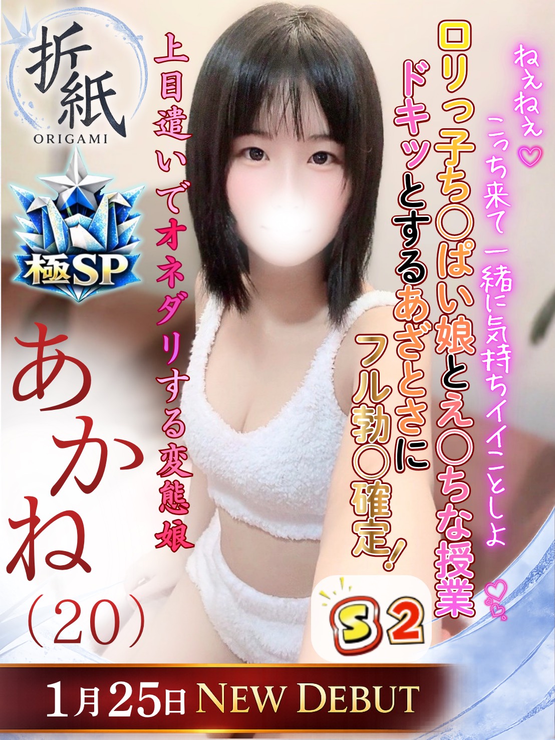 あかね
