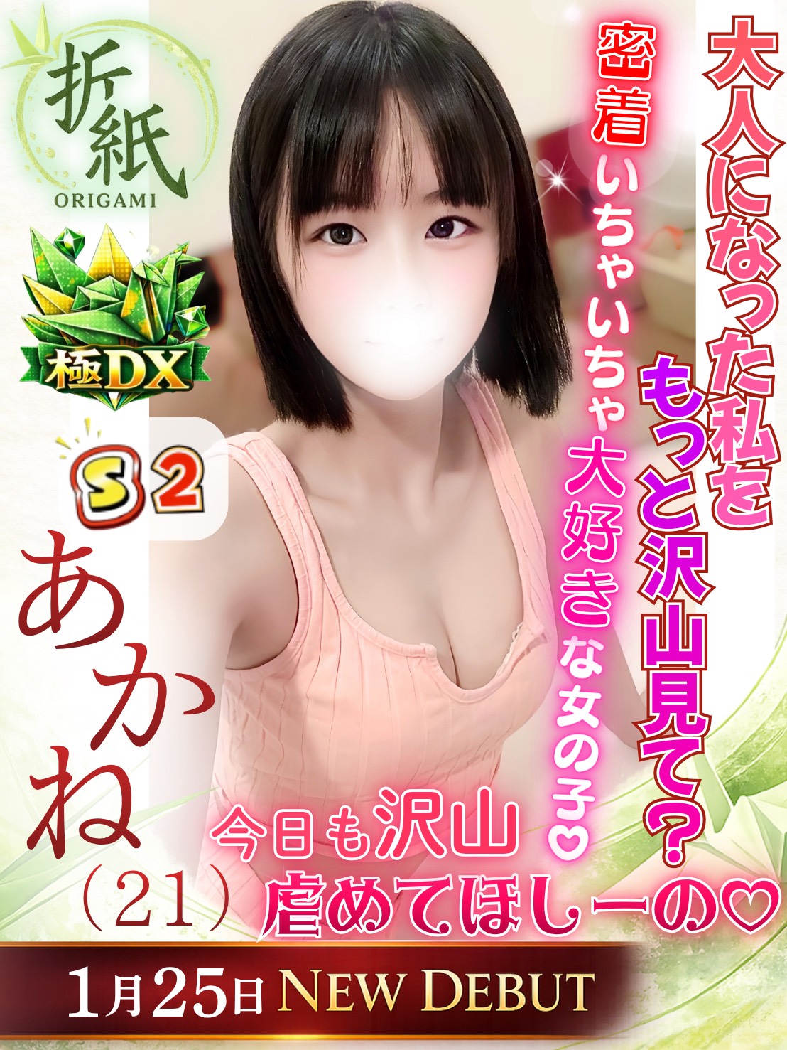 あかね