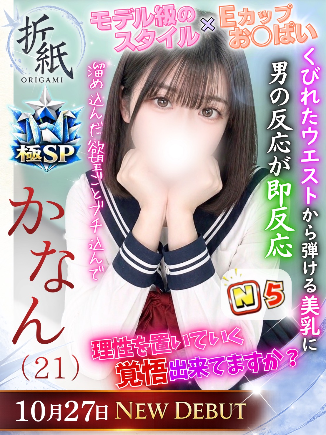 かなん