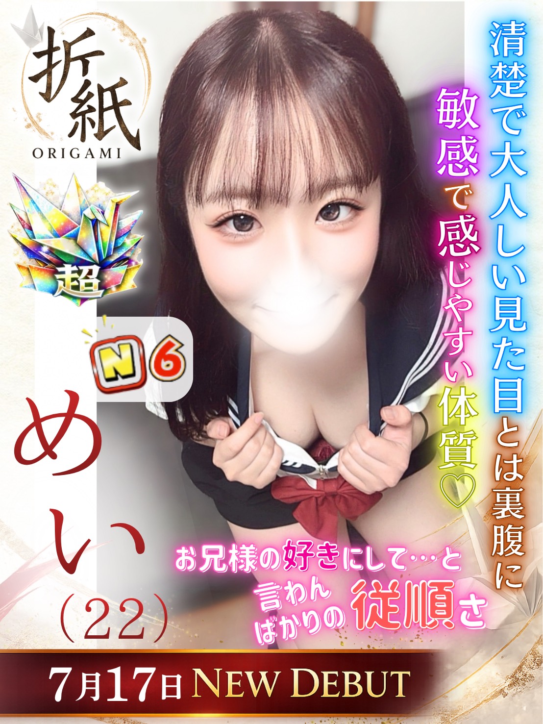 めい