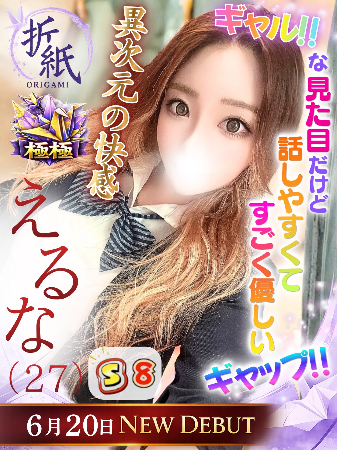 えるな