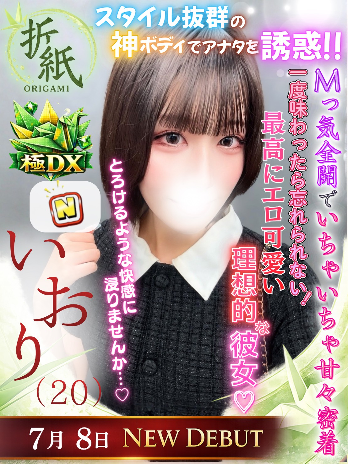 いおり