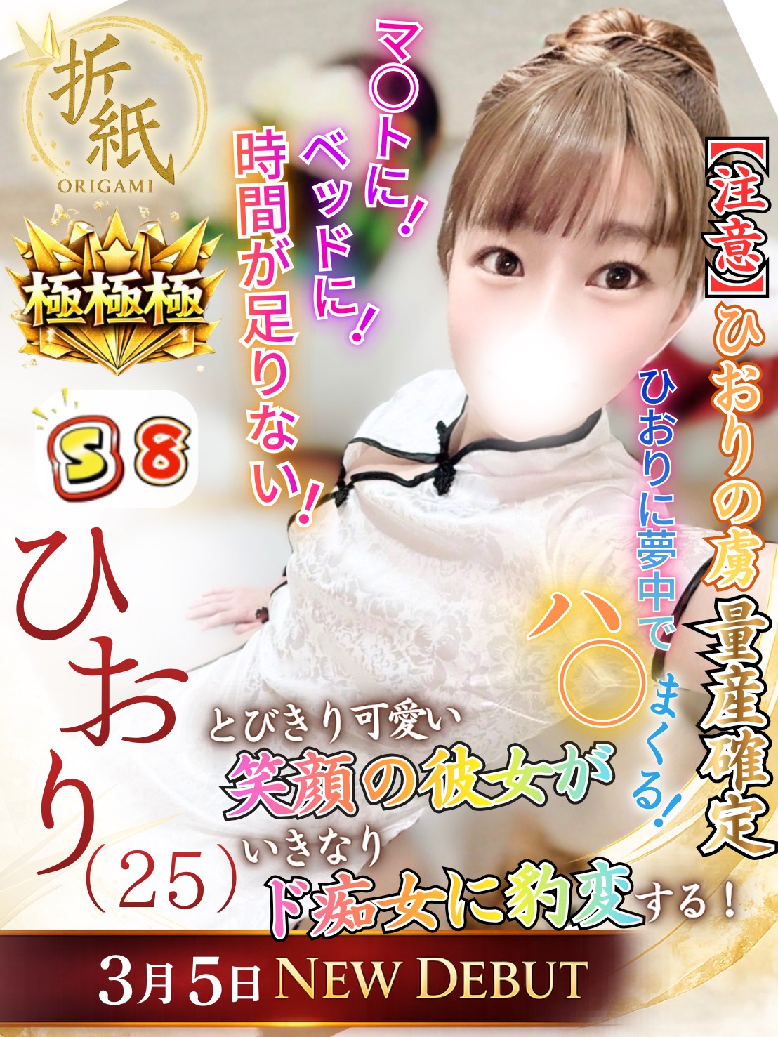 ひおり