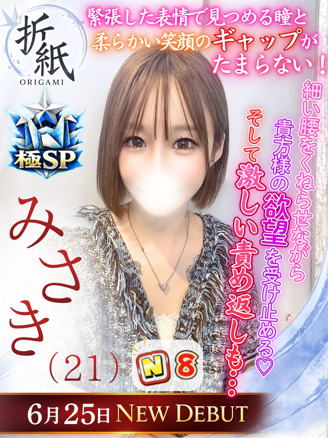 みさき
