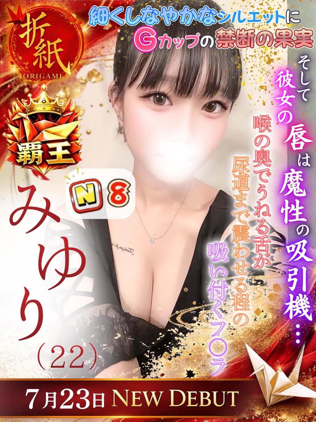 みゆり
