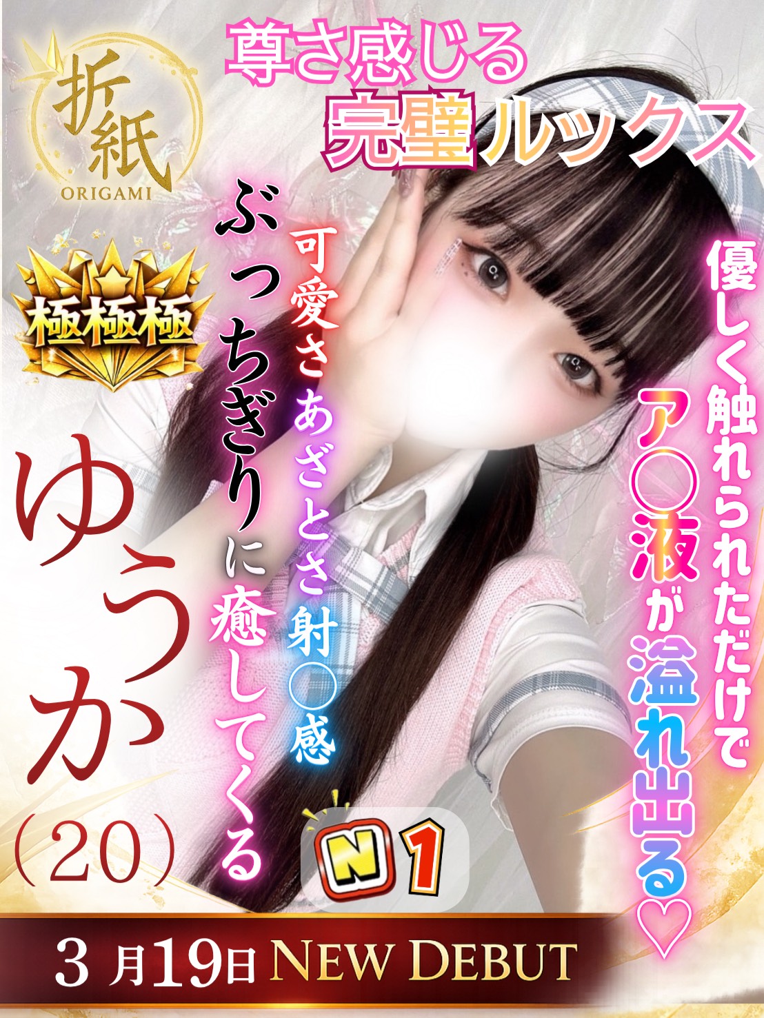ゆうか