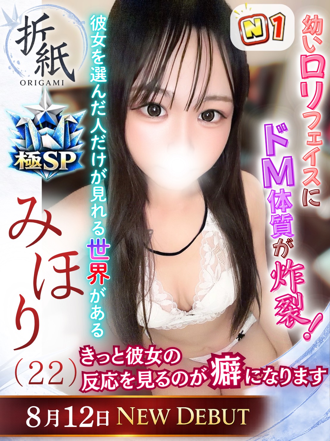 みほり