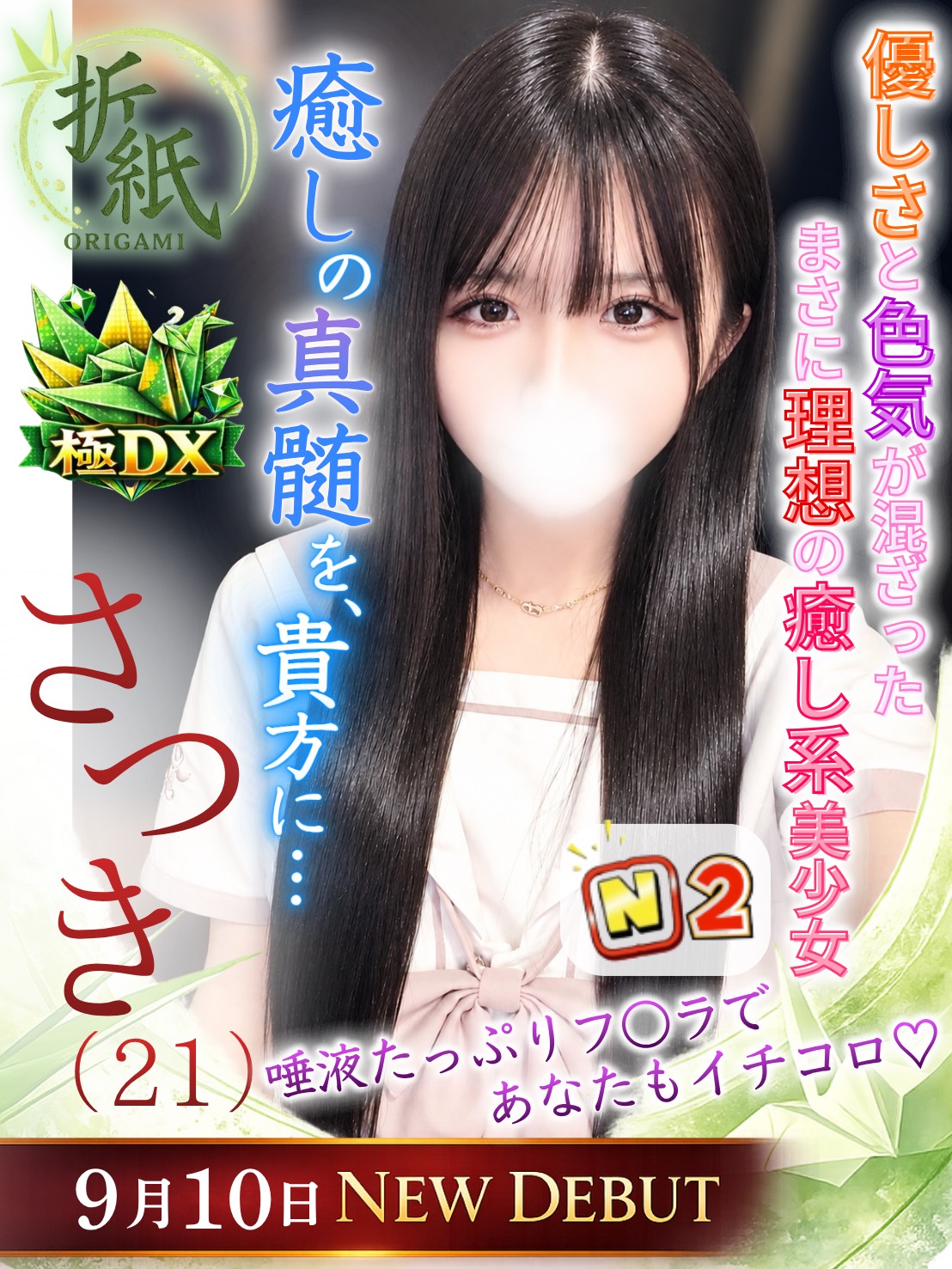 さつき