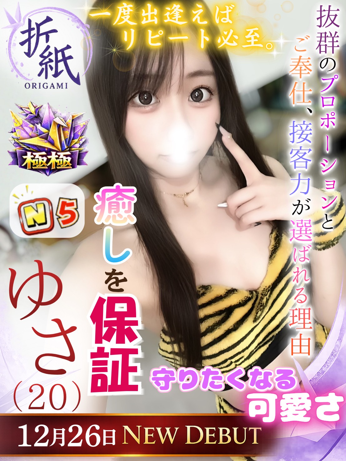 ゆさ