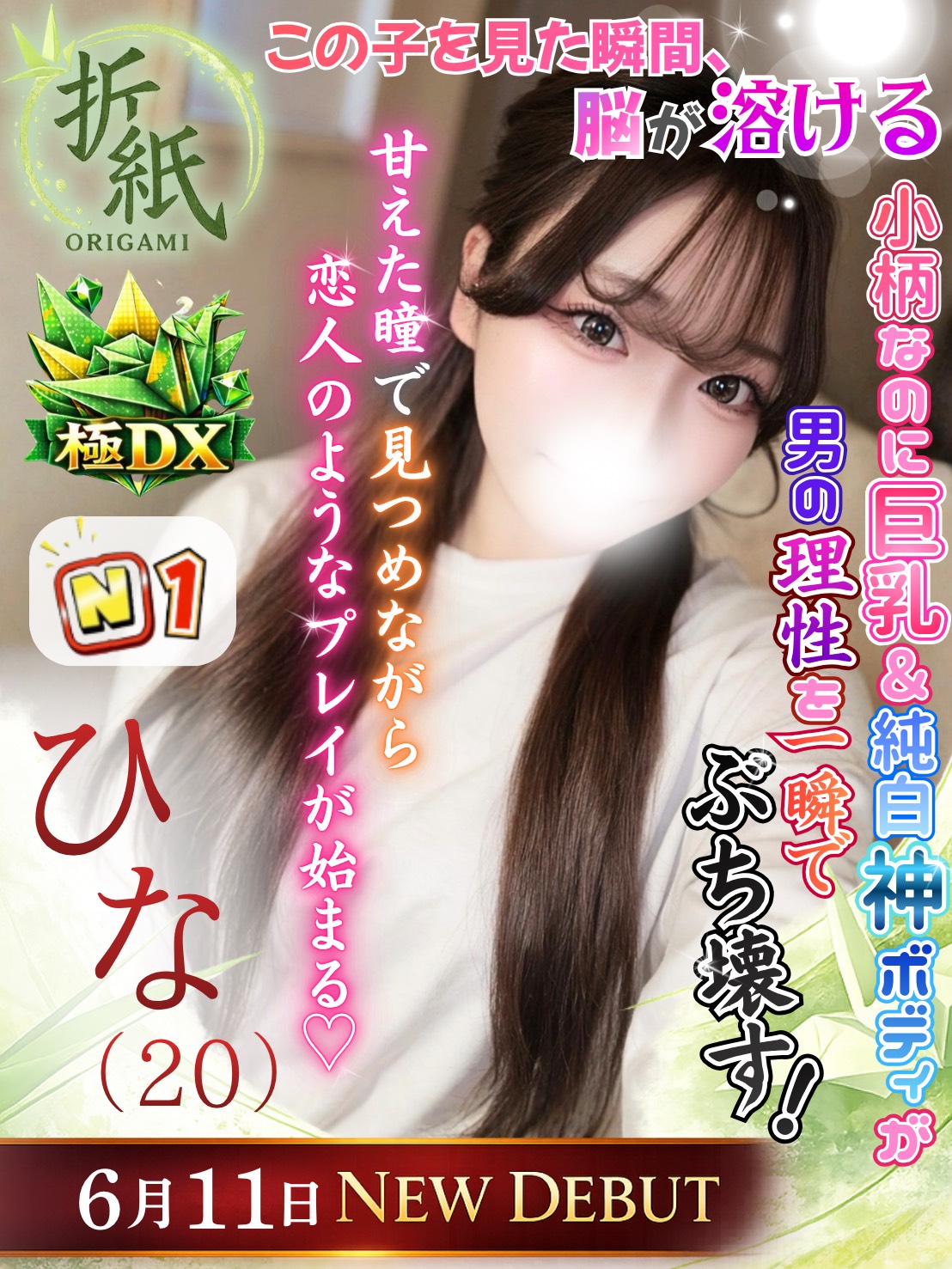 ひな
