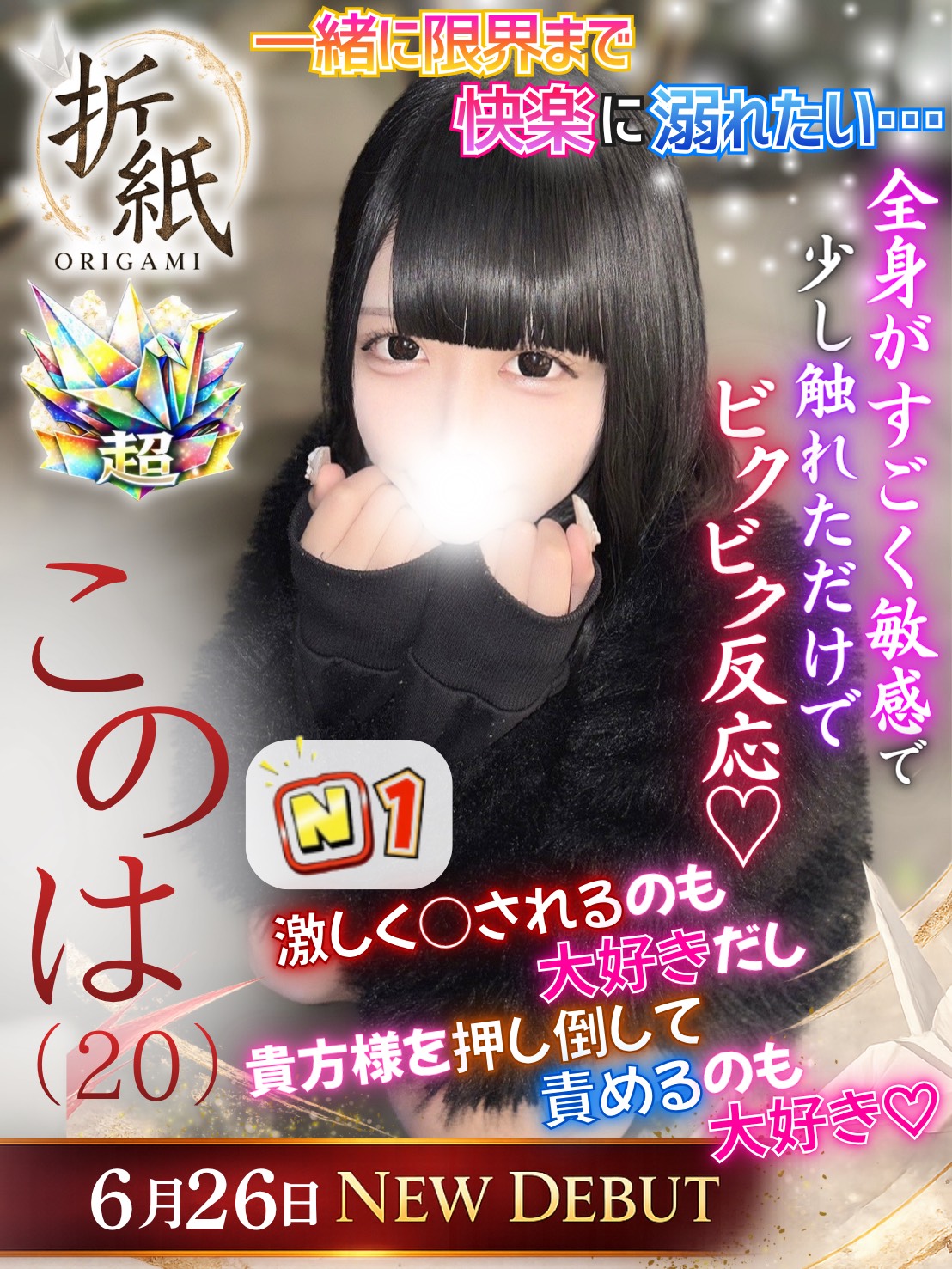 このは