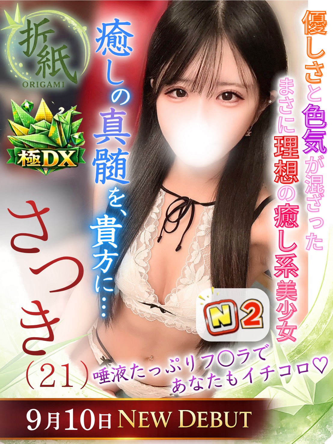 さつき