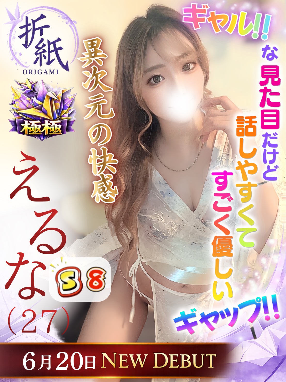 えるな