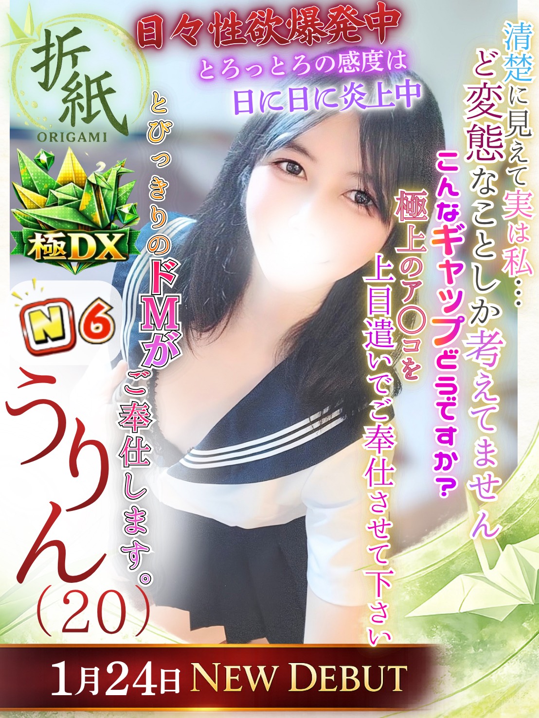 うりん