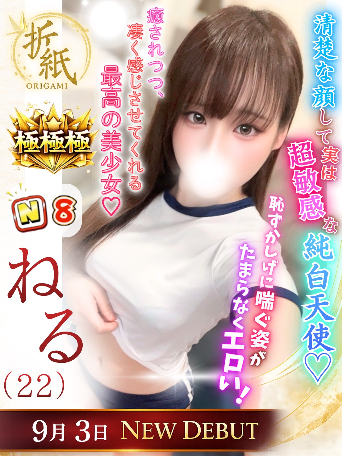 ねる