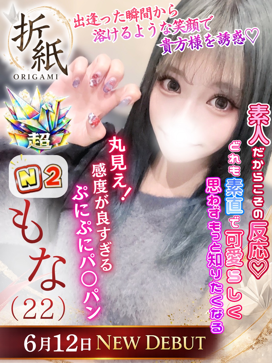 もな
