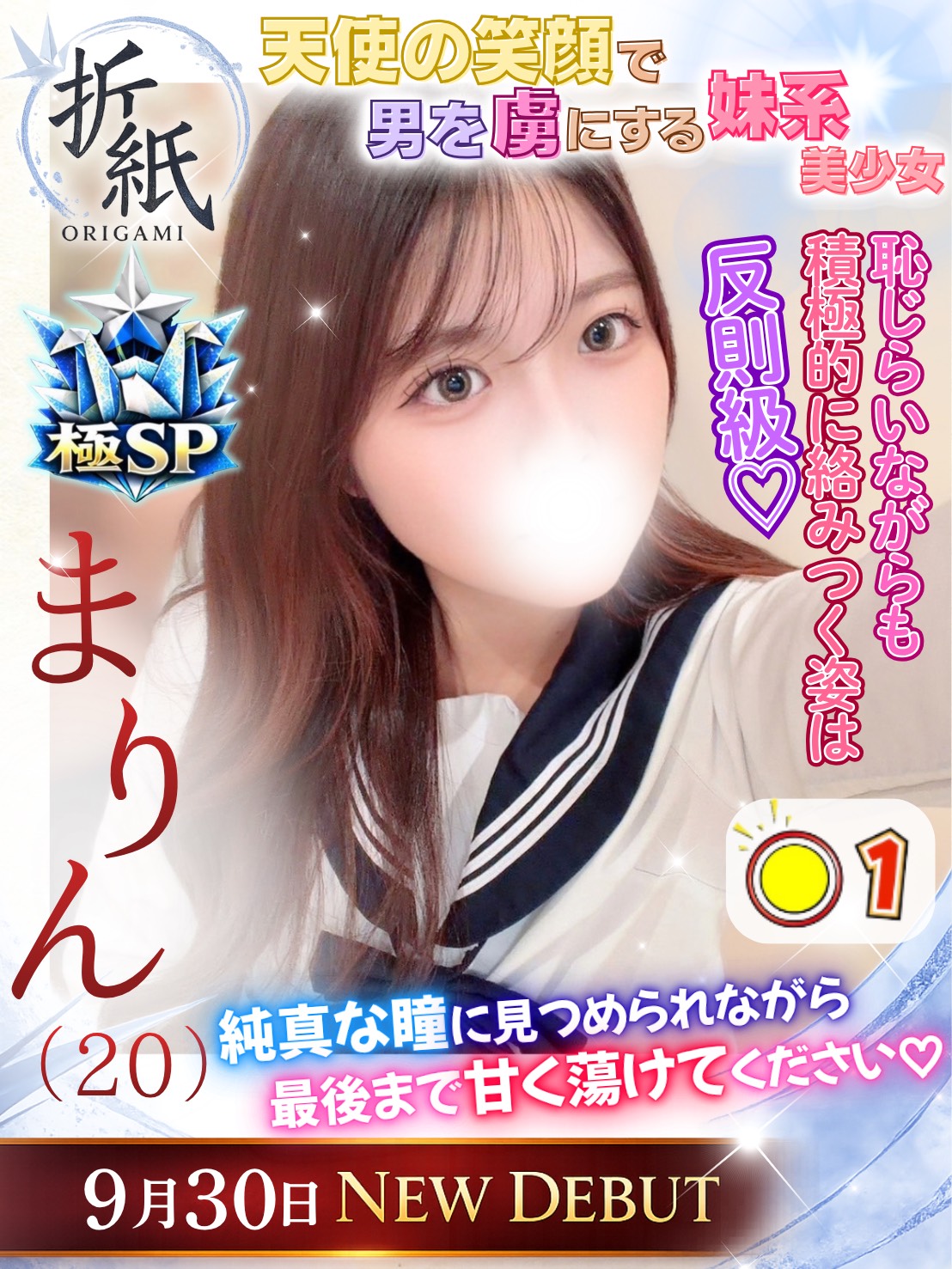 まりん