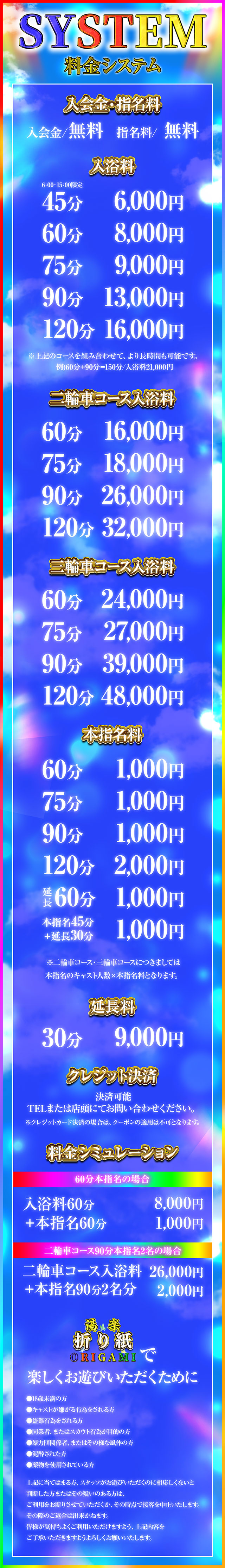 システム料金画像