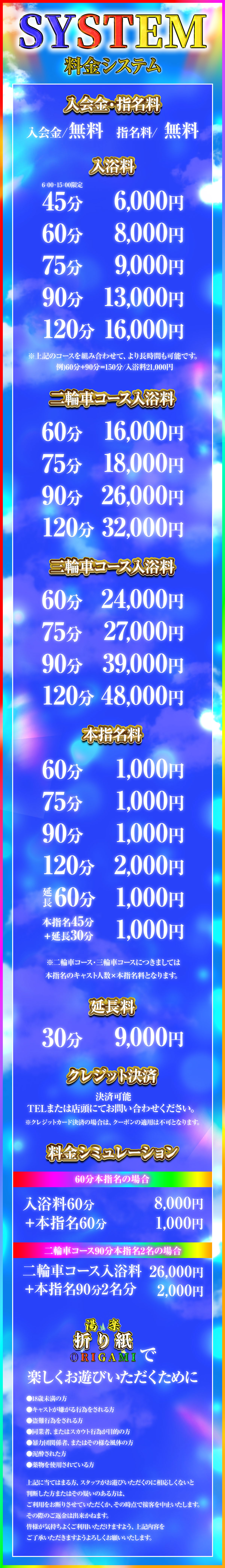 システム料金画像