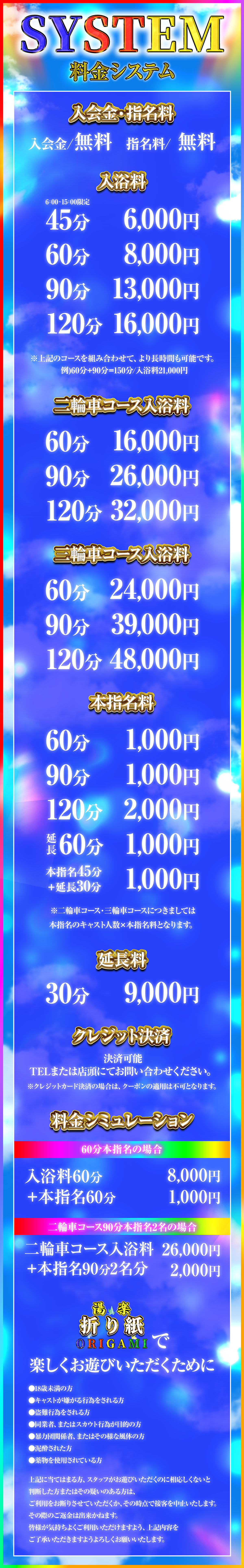 システム料金画像