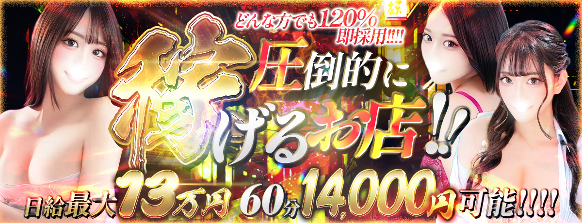 小名浜最高級ソープランド「折り紙 ORIGAMI 」